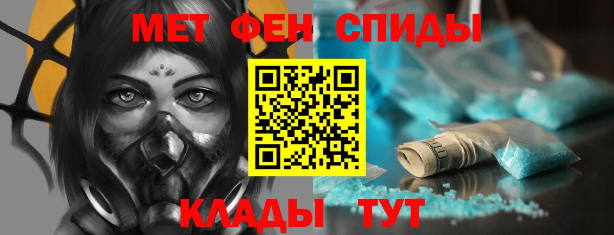 Новотроицк  Амфетамин  Вход с VPN  АМФ 97% 