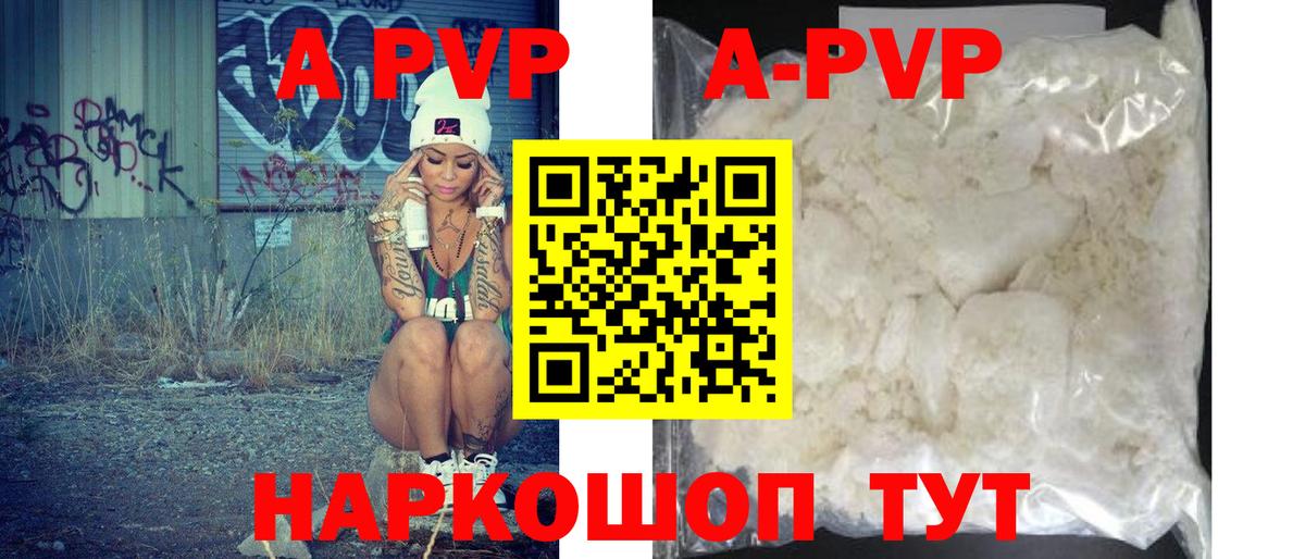 Alpha-PVP мука Новотроицк