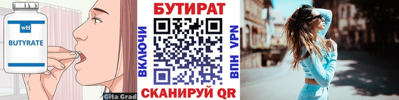БУТИРАТ 1.4BDO  как найти закладки  блэк спрут   Новотроицк 