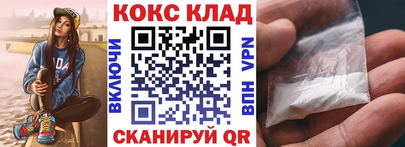 купить наркотики цена  Новотроицк  Cocaine VHQ 