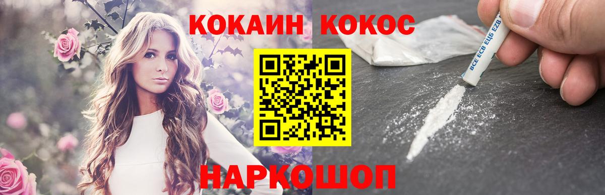 Кокаин 98%  Вход с VPN  COCAIN 98%  Новотроицк 