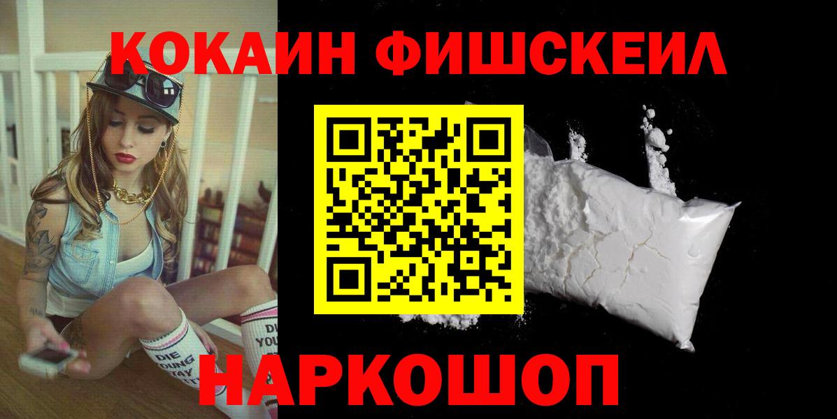 Кокаин Эквадор Новотроицк