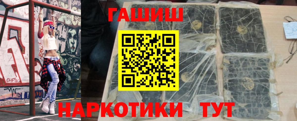 ГАШИШ ice o lator  Вход с VPN  Гашиш убойный  цена   Новотроицк 