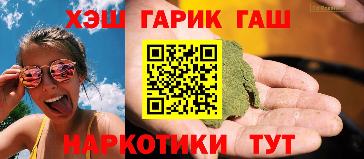 ГАШ AMNESIA HAZE Новотроицк