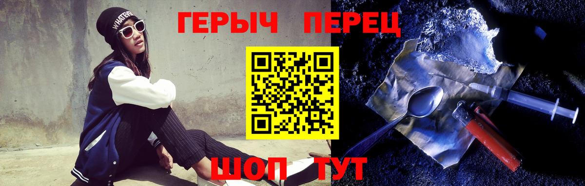 Героин  Вход с VPN  Новотроицк  ГЕРОИН гречка 