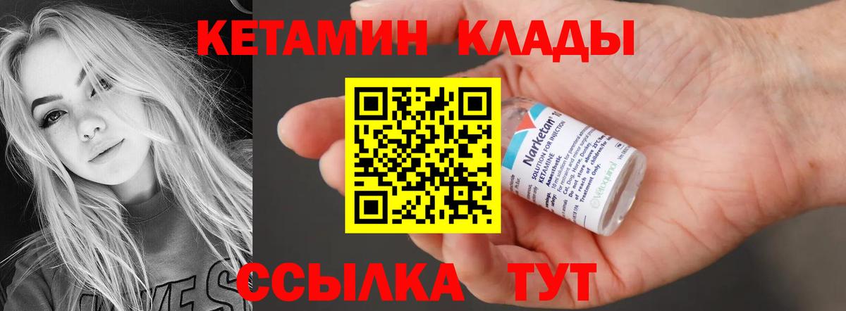 Кетамин ketamine  Вход с VPN  Кетамин ketamine  Новотроицк 