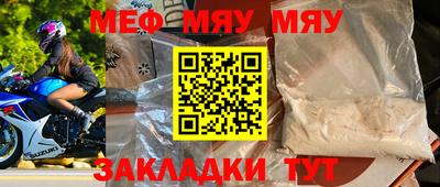 метамфетамин Татарск