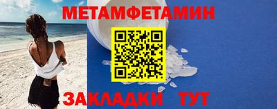 метамфетамин Татарск
