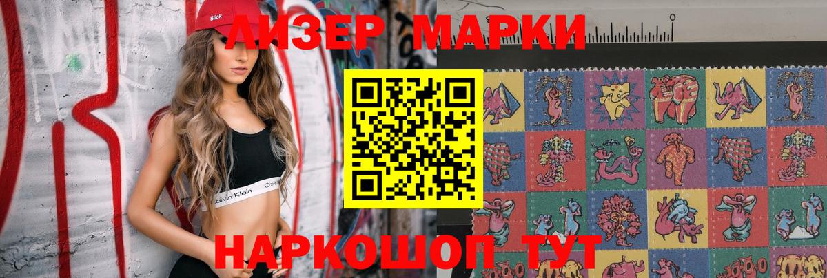 LSD-25 экстази кислота Новотроицк