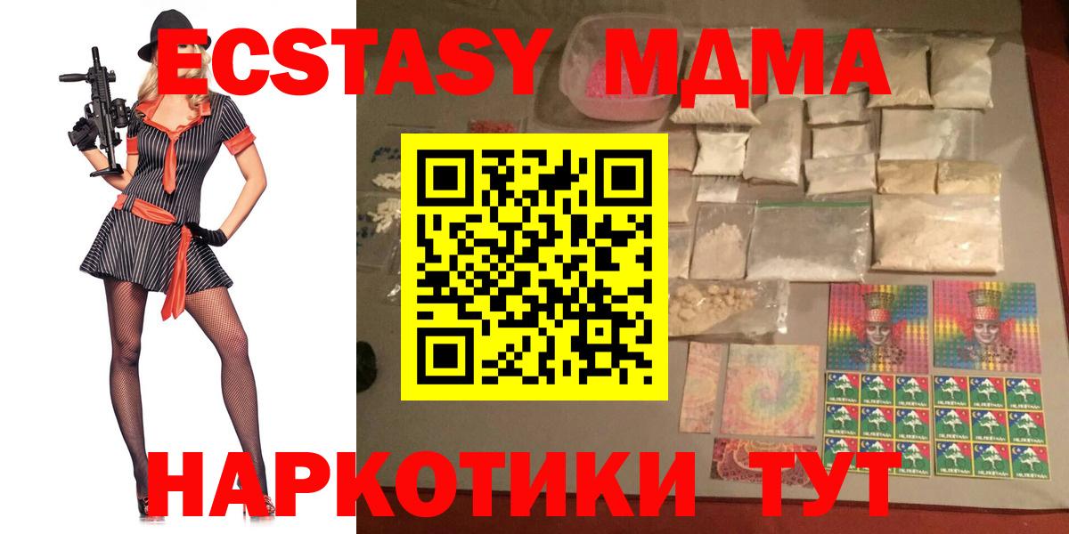 МДМА VHQ Новотроицк