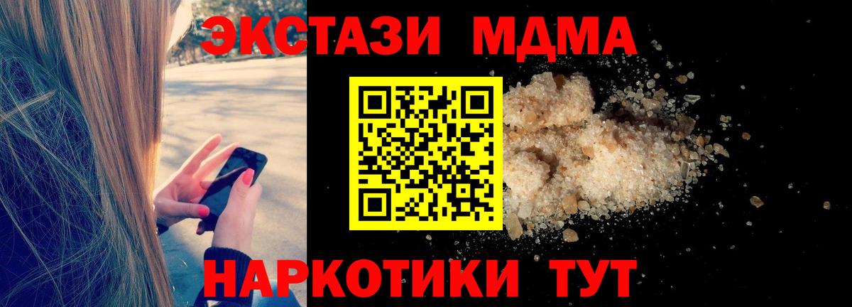 МДМА Molly  МДМА crystal  MDMA  Новотроицк  Вход с VPN 
