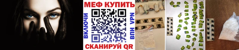 Меф мяу мяу сайты даркнета клад Новотроицк