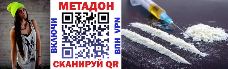как найти наркотики  Новотроицк  площадка клад  Метадон кристалл  МЕГА зеркало 