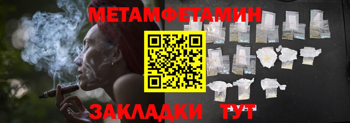 Метамфетамин винт  Метамфетамин винт  Новотроицк  Вход с VPN 