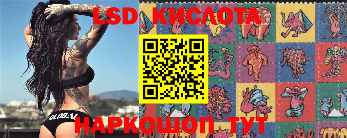 Новотроицк  Наркотические марки 1,8мг  Вход с VPN 