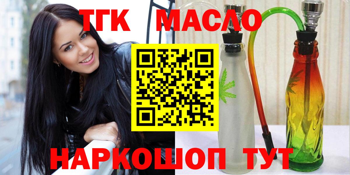 ТГК Wax Новотроицк