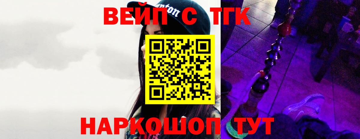Дистиллят ТГК Wax  Вход с VPN  Новотроицк  ТГК THC oil 