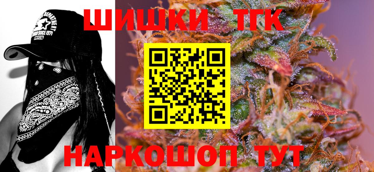 Бошки Шишки Amnesia Новотроицк